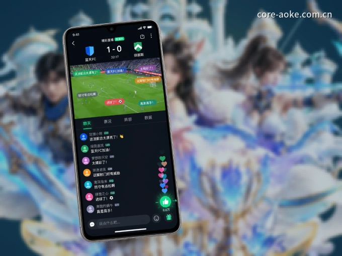 澳客 APP，赛事实时更新更方便